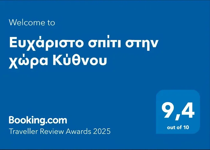 Feriehus ευχάριστο σπίτι στην χώρα κύθνου